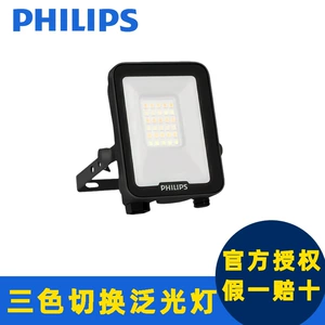 Philips, светодиодный дорожный светильник, лампа, прожектор, 50W, три цвета