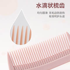 Macaron hair comb thickened women's ponytail flat comb household fine-tooth comb anti-static not easy to break plastic comb