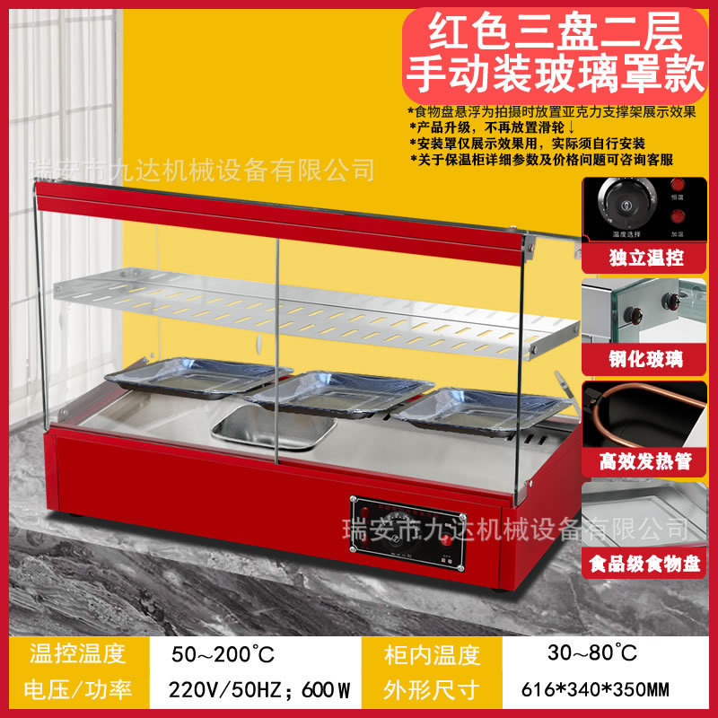 保温ボックス業務用恒温保温キャビネット小型業務用加熱保温ボックスデスクトップ屋台食品ハンバーガー展示キャビネット|undefined