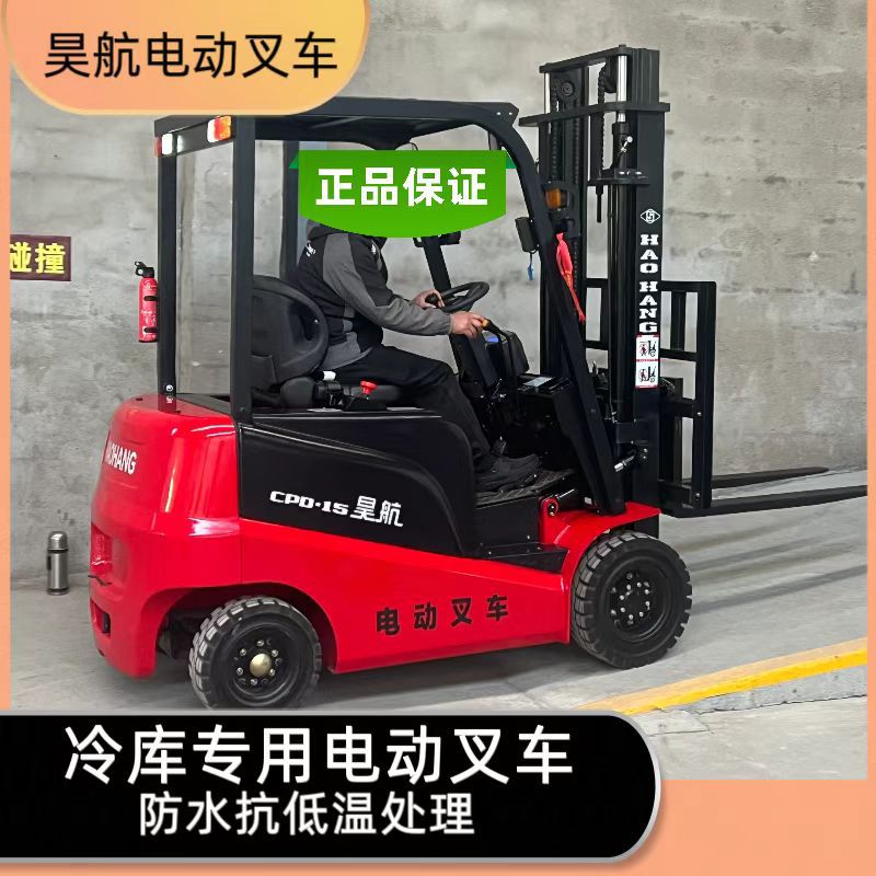 新能源电动叉车1吨1.5吨2吨2.5吨3吨座驾式仓储物流搬运车 堆高车