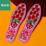 男女成品婚庆好的鞋垫