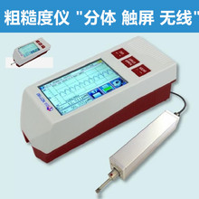 分体式表面粗糙度测量仪光洁度检测仪无线蓝牙传输触屏手持NDT160