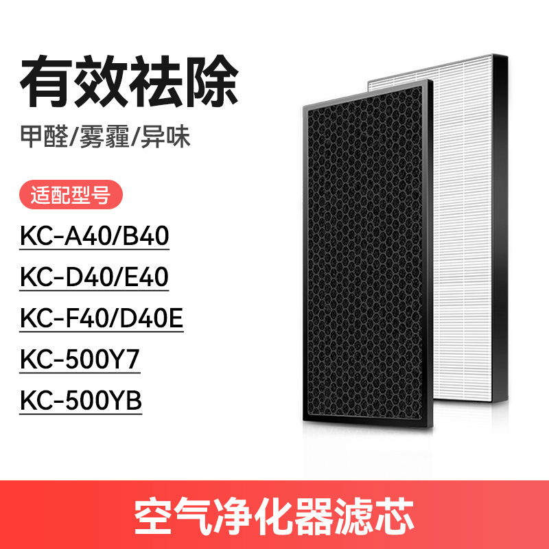 KC-A40/B40*1 세트