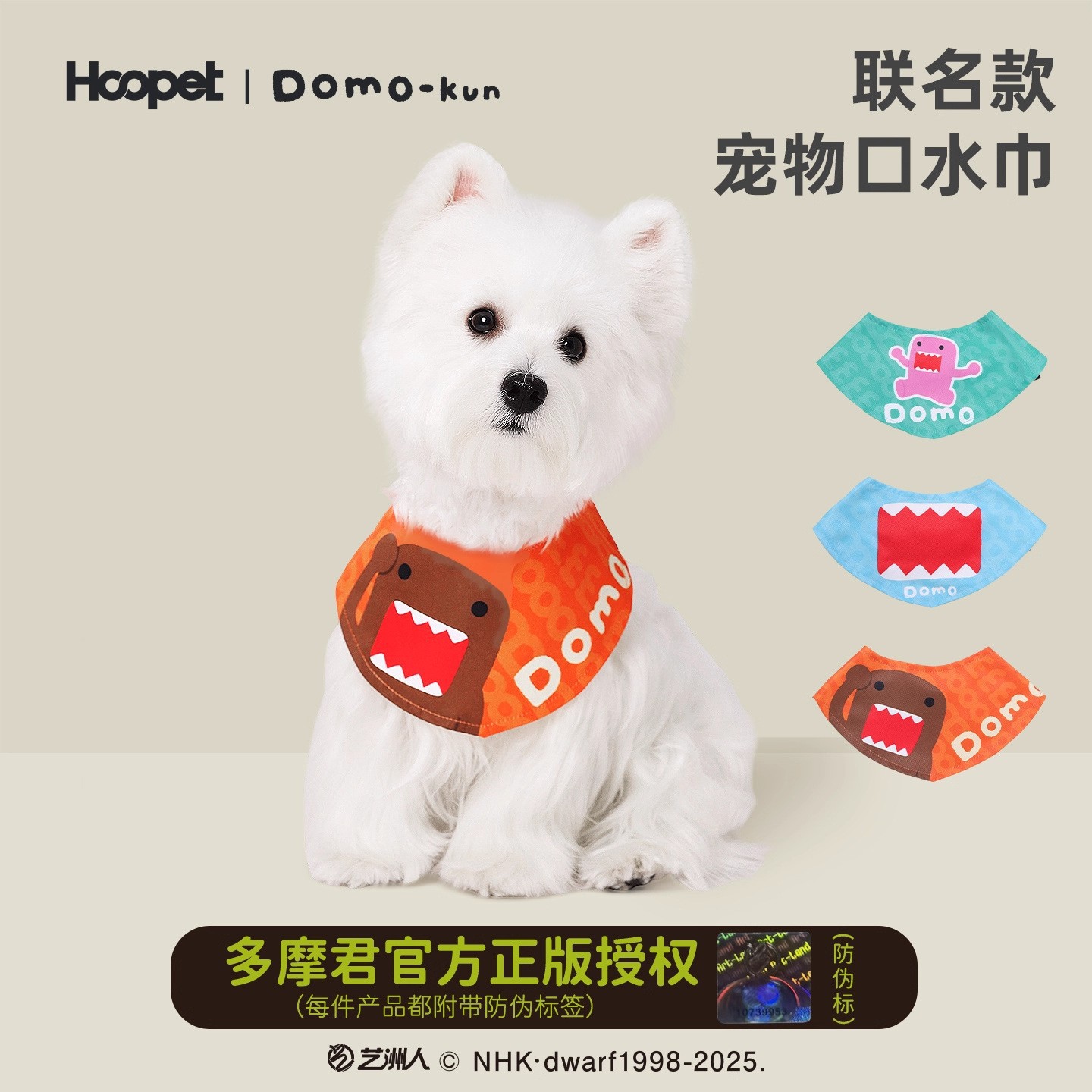 Hoopet × Tama Jun Joint-hat babero para cachorros accesorios para cachorros babero para gatos toalla de saliva para perros