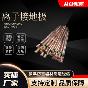 Grounding Rod Q235 Solid Copper-Plated Grounding Rod Composite Steel Bonded Grounding 6 Feet 8 Feet Ion Grounding Electrode