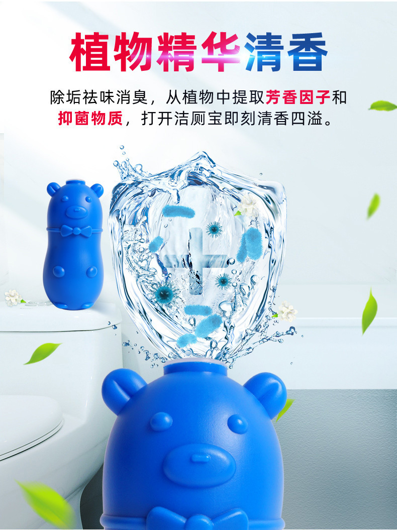 洁厕灵，洁厕剂，洁厕液