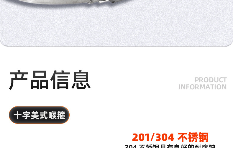 十字美式喉箍_03_09.jpg