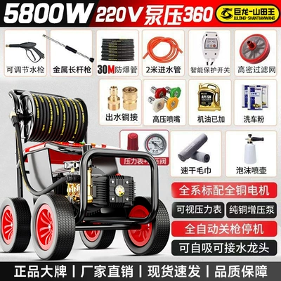 Shops, Professional Household and Commercial Car washing machine - copper-core-top-of-the-line-model-58kw-30m-explosion-proof-hose-complete-car-wash-kit