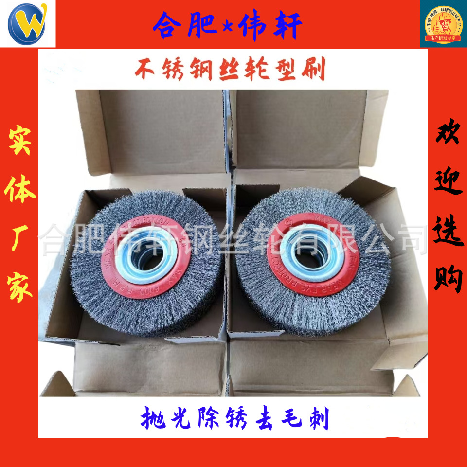 平型不锈钢丝轮304不锈钢丝打磨除锈钢管除锈钢丝刷
