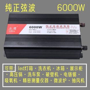 Li Shield Pure Sine Wave Inverter 12V24V48V60V72V to 220V Electric Three-Wheel Electric Vehicle Energy-Saving and Efficient