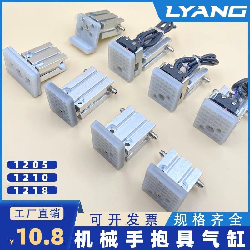 机械手配件 天行抱具气缸1205 1210PT/WD 1218CH磁性开关直角夹具