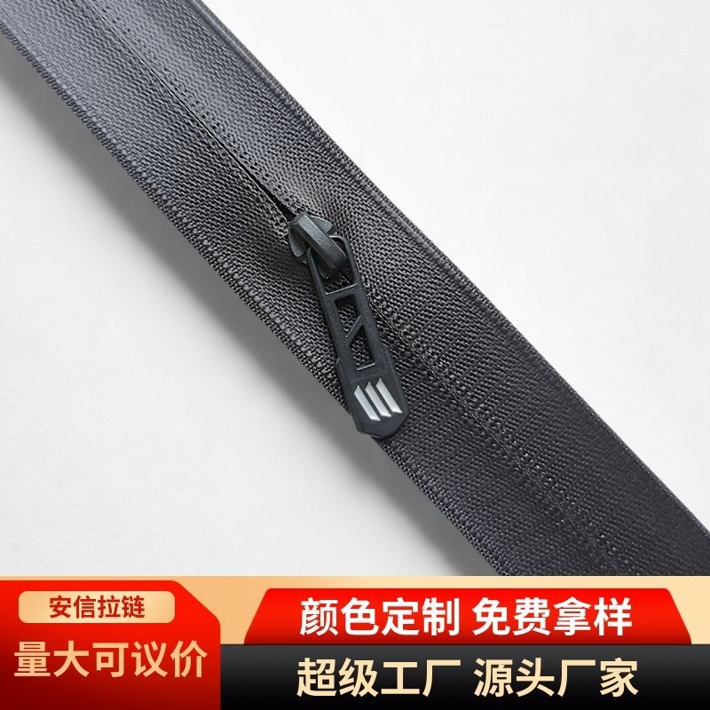 定制3号尼龙防水开尾拉链 TPU防水衣服服饰上衣户外用品箱包拉链