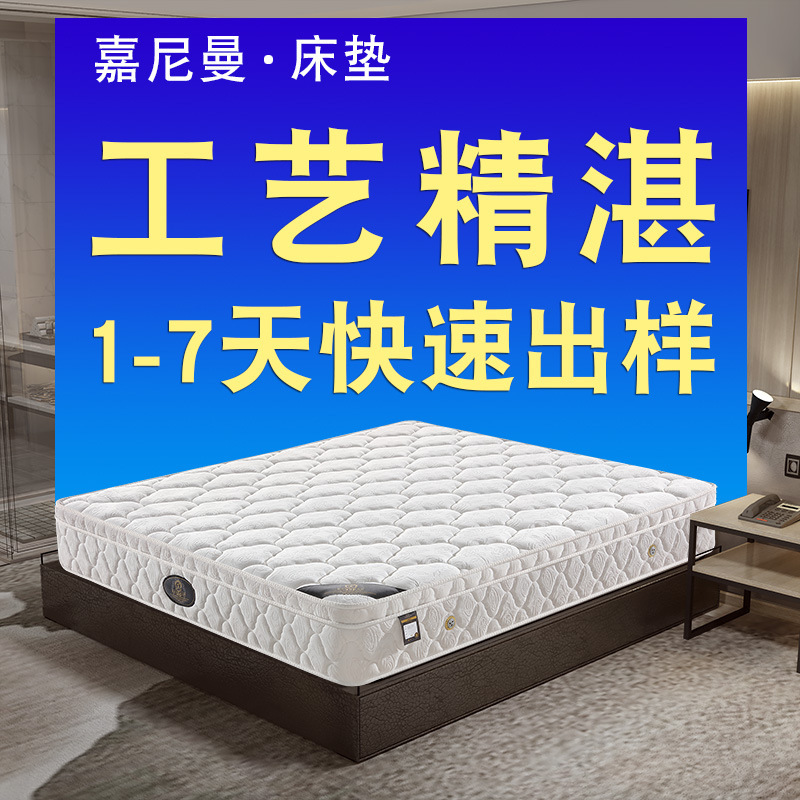 Jianiman Simmons High-End Independent Spring Latex Mattress Hotel Quiet Spine-Protecting Silent Support High Rebound Jianiman Simmons High-End Independent Spring Latex Mattress Hotel Quiet Spine-Protecting Silent Support High Rebound