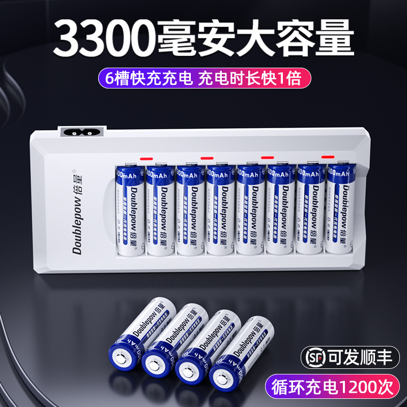 倍量充电电池5号充电器套装配8节AA1.2V3000毫安玩具话筒五号电池