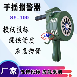 其他报警器;其他救生器材;报警主机