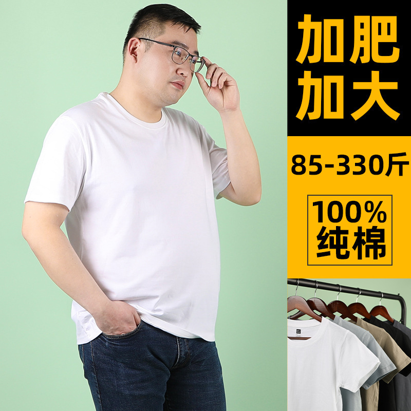 165kg Extra Large Short-Sleeved T-Shirt for Men, Extra Large Size Plus Fat and Extra Large 150kg Fat Man Pure Cotton Pure Color Cotton Round