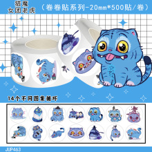 猎魔女团小老虎卷卷贴卡通周边diy手账手机笔记本装饰封口贴胶带