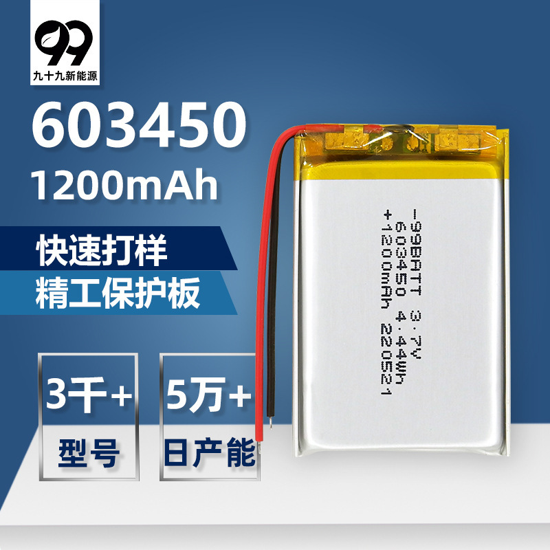 603450 1200Mah Facial Cleanser Makeup Mirror Purifier Beauty Instrument Water Pump Polymer Lithium Battery Wholesale
