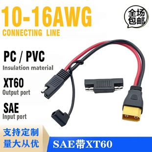 12AWG XT60H-M���^�DO�Ͷ����B�Ӿ�XT60���L��O��Ȧ���Ӿ�
