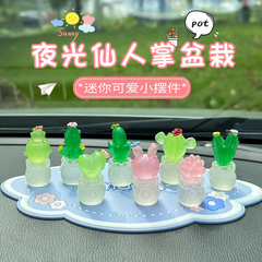 夜光仙人掌擺件汽車中控台可愛個性創意公仔網紅車載裝飾用品車內