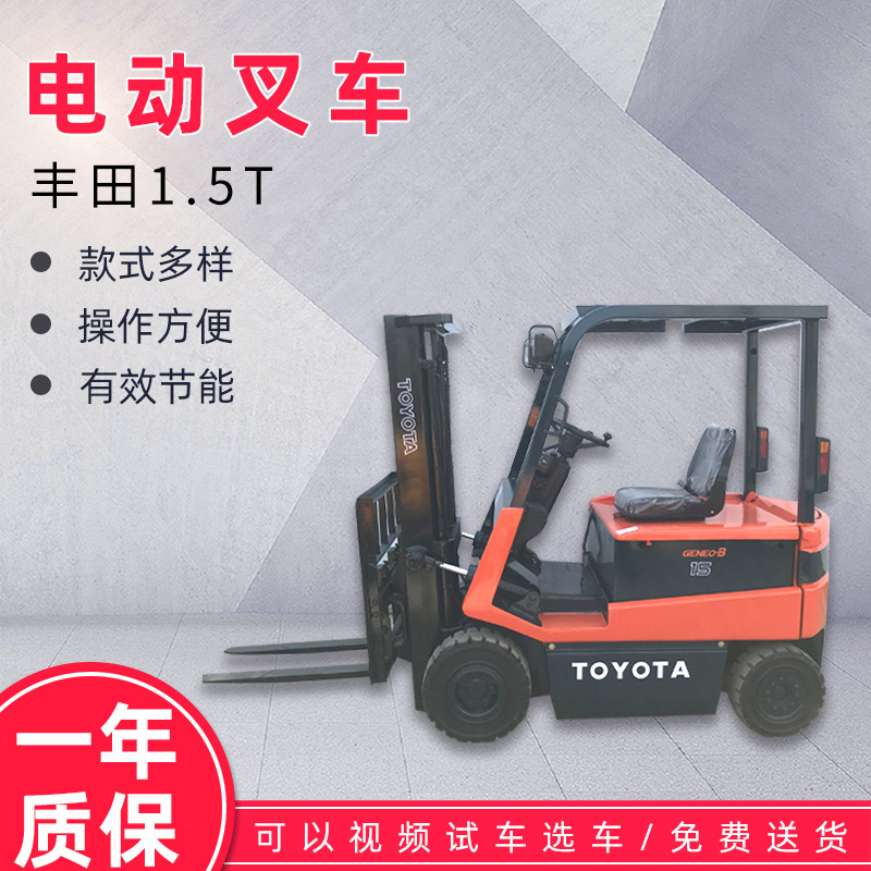 丰田1.5t转让丰田1.5吨2吨微型高位平衡重二手电动叉车四轮叉车