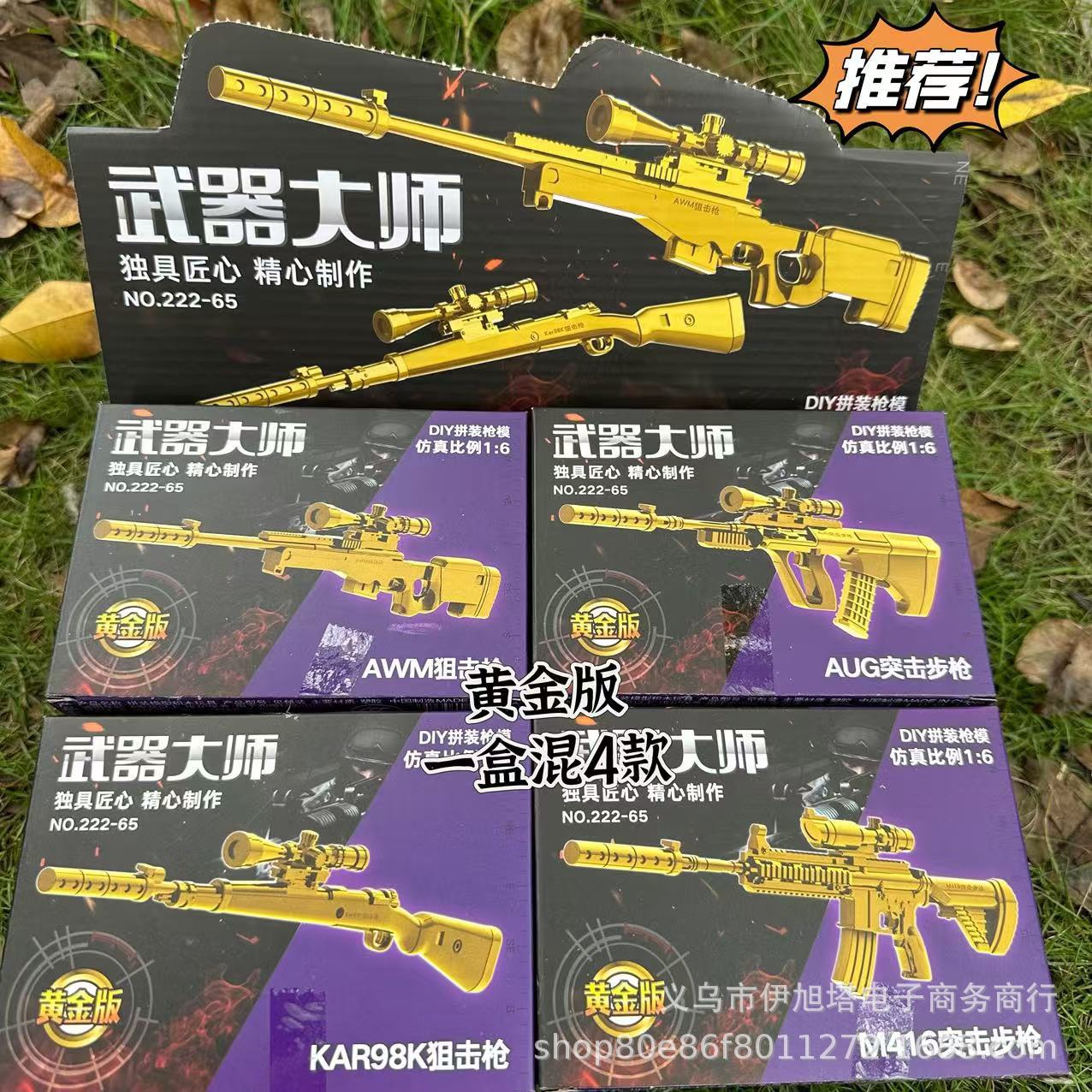 Modelo de pistola 4D clásico ensamblado modelo militar arma soldado juguetes para niños rompecabezas caja de color al por mayor regalo para estudiantes caliente