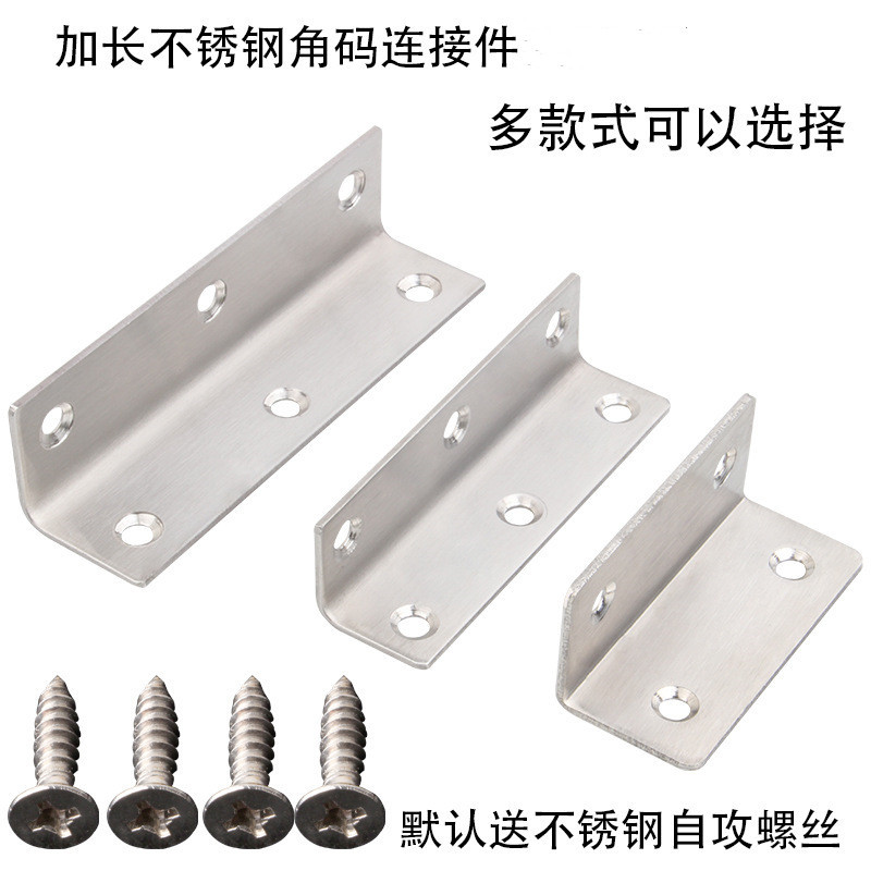 Thickened stainless steel corner bracket 90-degree straight angle fixed angle iron L-shaped code layer plate support bracket layer plate drag connector