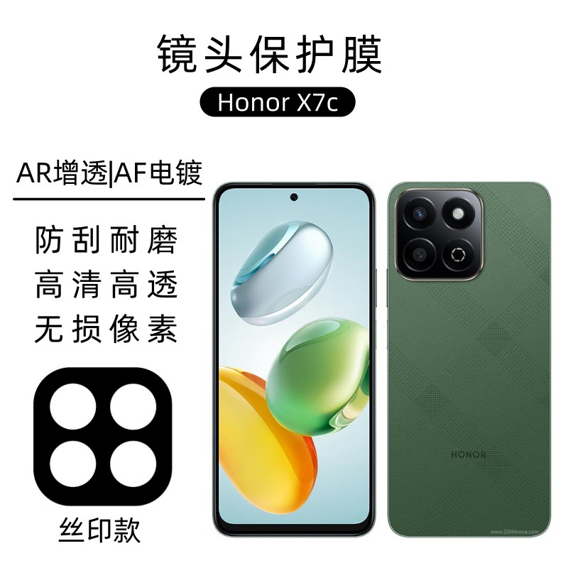 Adecuado para película de lente Honor HONOR X7C cámara trasera galvanoplastia serigrafía película protectora de vidrio templado de alta definición