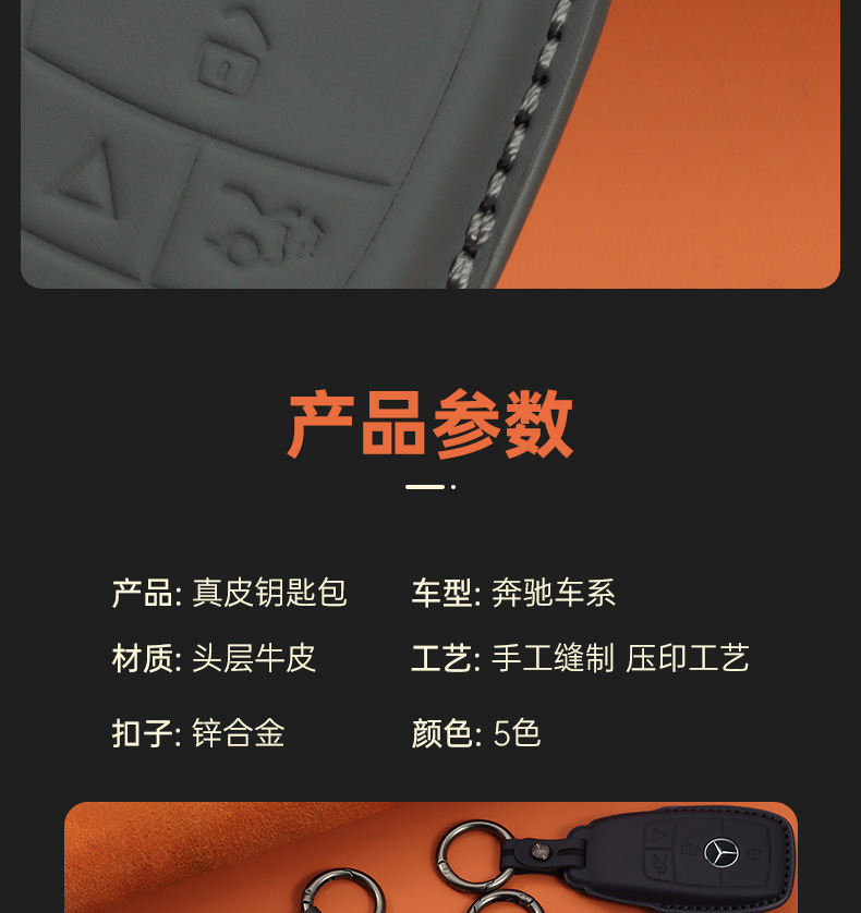Suitable for Mercedes-Benz Car Key Cover C260L Gla Glc300L Buckle Gle Bag E300L A200L Genuine Leather S Yuyan