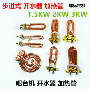 ���Mʽ��_ˮ���ӟ�ܰ�̨�C늟���ˮ�C�l���220V1.5KW2KW3KW