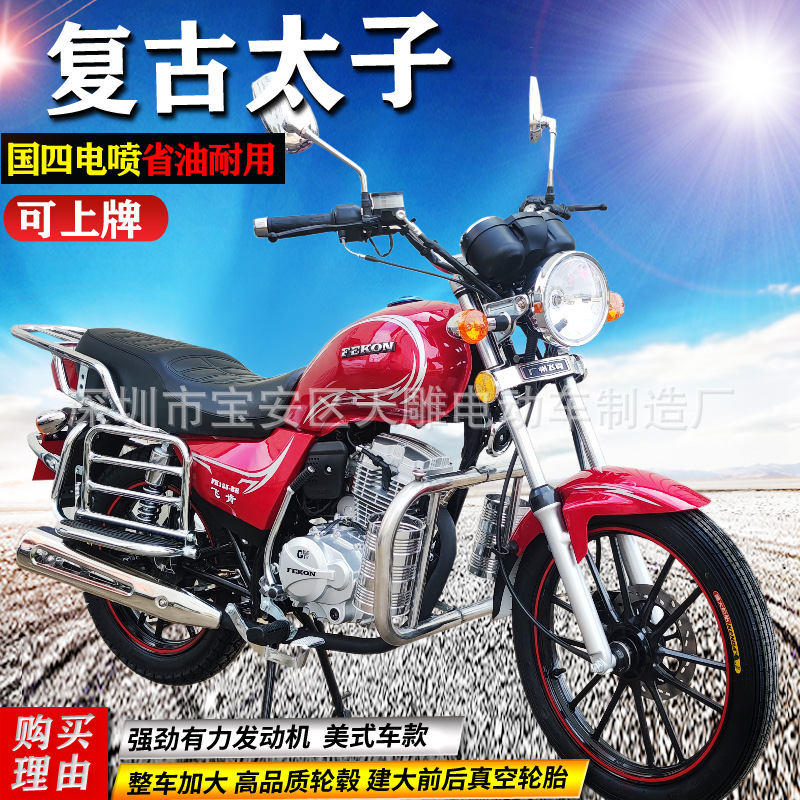 Nuevo Guangzhou Feiken Prince 125 - B combustible americano GN Prince motocicleta puede ser calificado como el cuarto 150CC inyección eléctrica