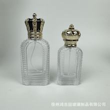 厂家现货批发高档便携式皇冠香水分装瓶15卡口持续喷雾30ml50ml