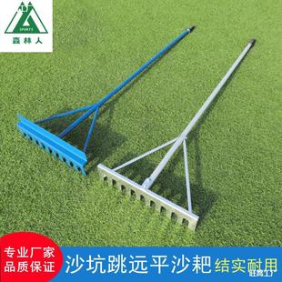 Sand bunker jump sanding device track and field equipment long jump sand bunker aluminum alloy flat sand plate flat sand device flat sand rake