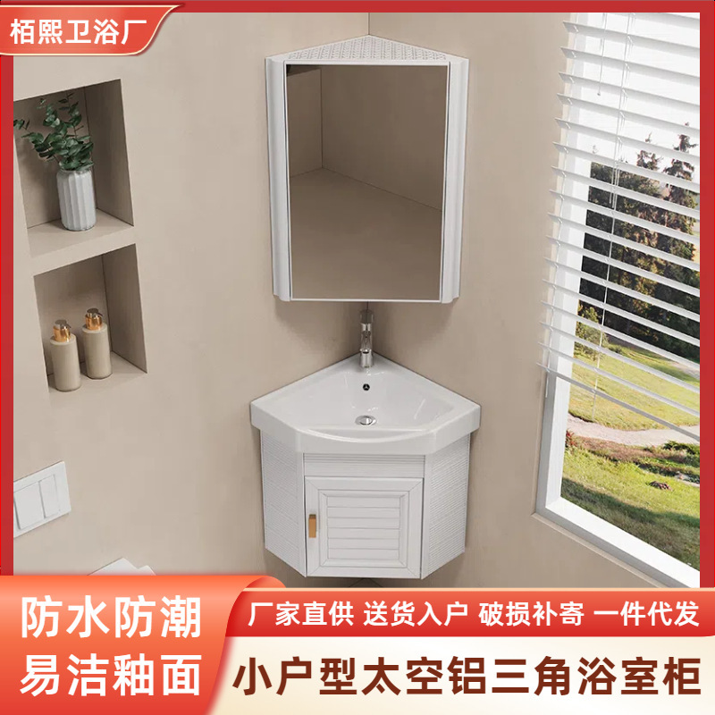 Small Apartment Space Aluminum Bathroom Cabinet Combination Ceramic All-in-One Basin Triangle Corner Bathroom Wall-Mounted Wash Table Basin