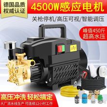 德国进口黑猫高压大功率洗车机家用220V刷车泵全自动洗车便携