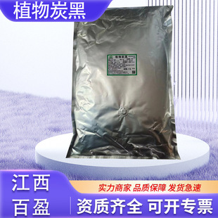 ������̿��ֲ��̿��ɫ�غ決��ʳ��ʳ���ؼ����͵�����Ȼ��̼��