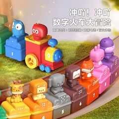 跨境趣味数字火车大冒险二合一手指玩偶数字认知拼装早教益智玩具