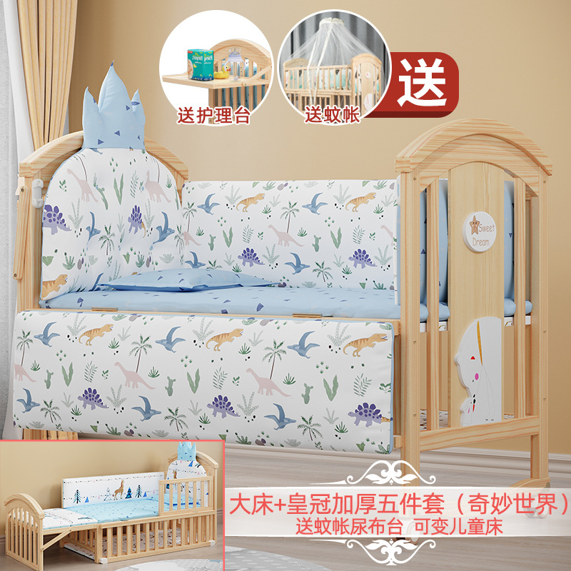 큰 침대 왕관은 두꺼운 다섯 조각 세트 (모기장 기저귀 테이블을 보내는 멋진 세계)