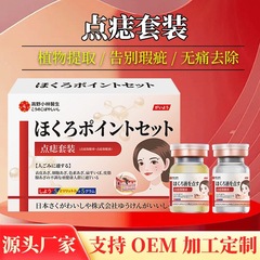点痣套装无痕去痣黑痣瘊子点痣膏点痣液舒缓皮肤痣细胞护理点痣