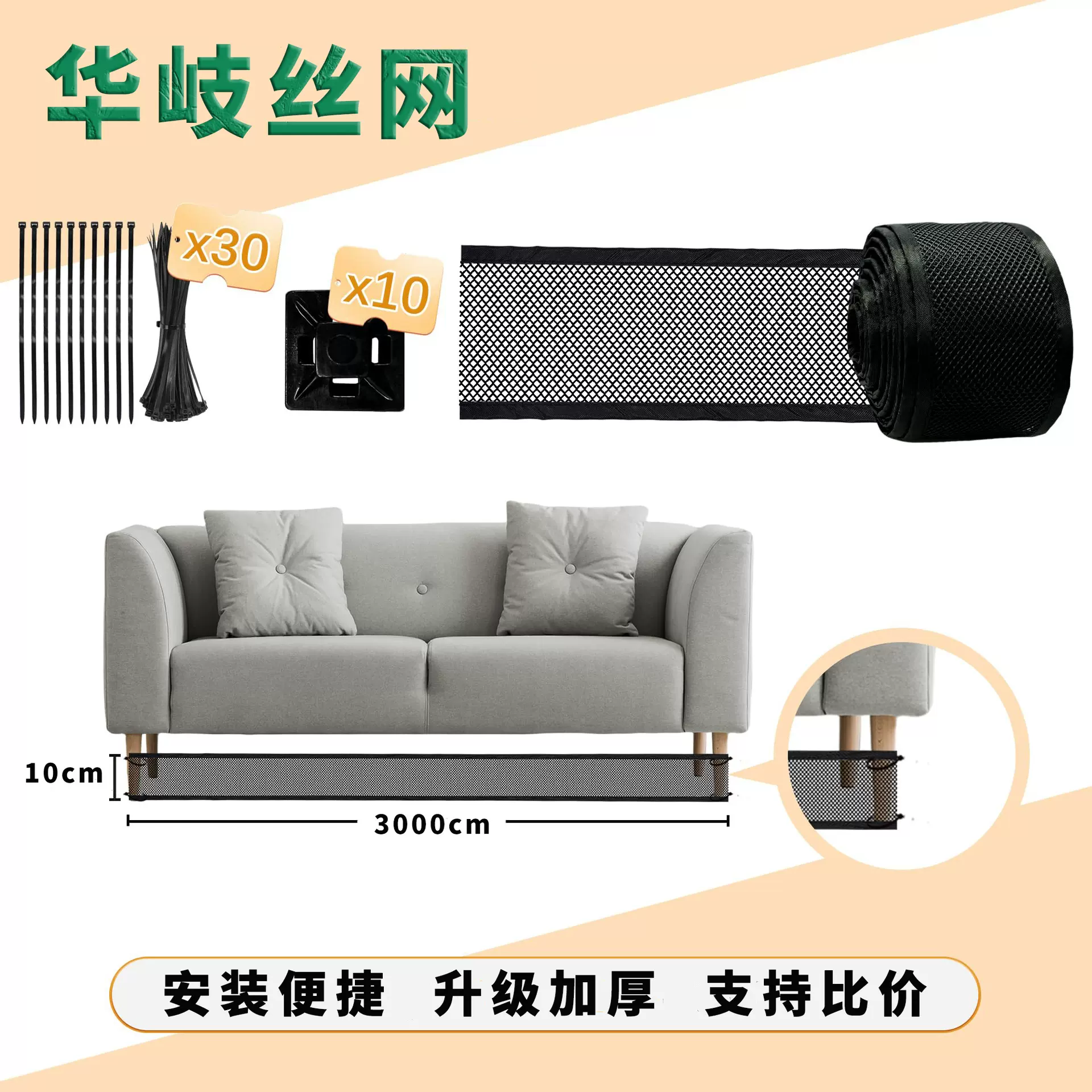 加厚韧性强家用沙发地边阻拦网防滚落东西宠物隔离阻断围栏塑料网