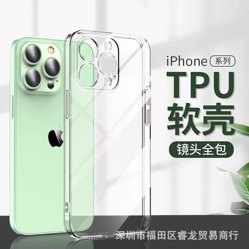 Applicable to Apple 15 mobile phone case iPhone14ProMax transparent TPU all-inclusive rubber case soft case 13 protective case 12