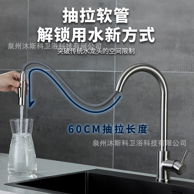 Grifo de cocina de comercio exterior transfronterizo, grifo giratorio de frío y calor, lavabo de verduras de acero inoxidable, grifo de cocina telescópico extraíble