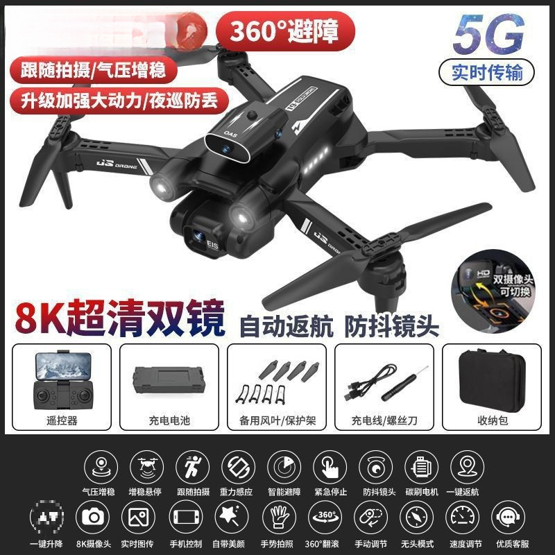 Upgraded with large power, obstacle avoidance, anti-lost and stability, dual camera follow-up and return to black