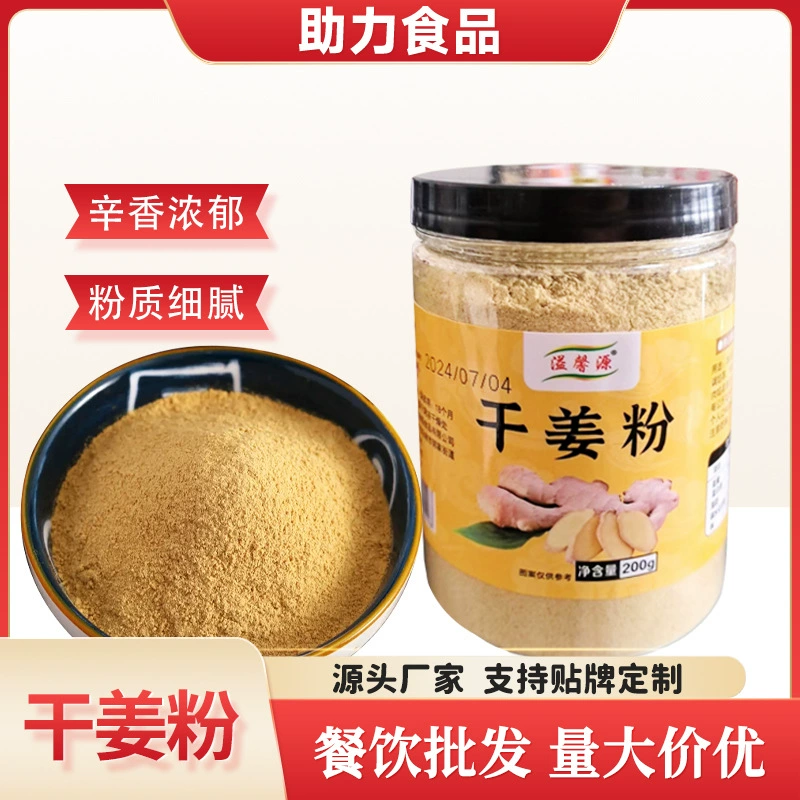 Сушеный имбирный порошок производители съедобного вареного имбирного чайного порошка