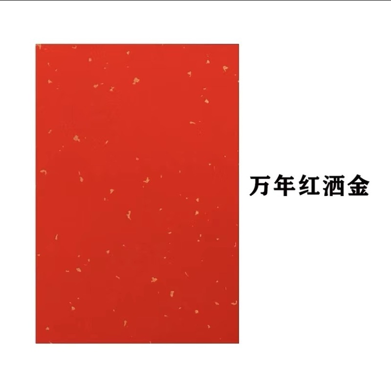 长方形空白加厚熟宣生宣卡纸画书法软卡镜面画工笔麻纸宣纸绘画|undefined