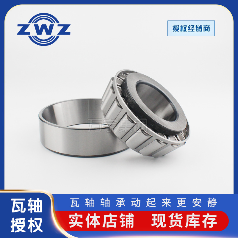 32216圆锥滚子轴承32217瓦轴七类非标轴承重卡车桥轴承优惠