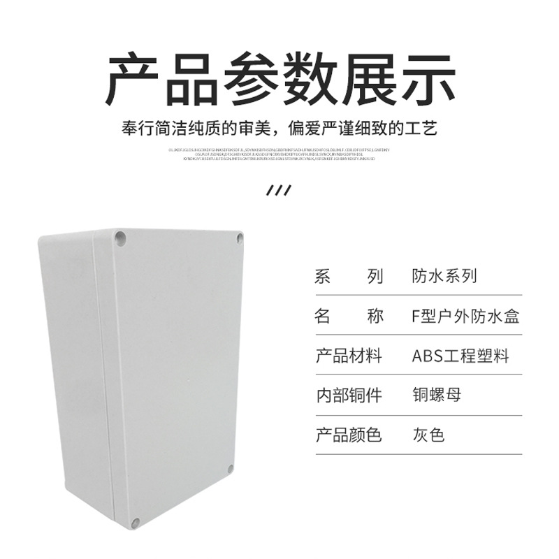 塑料户外防水接线盒安防监控仪表电缆防雨外壳电池电路板保护盒