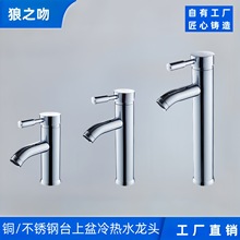 面盆龙头卫生间浴室洗脸盆洗手盆台上台下盆玻璃盆全铜冷热水龙头