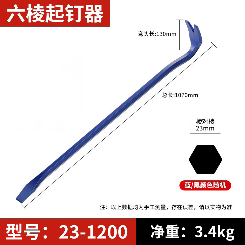 고경도 육각형 못 제거제 [23*1200]