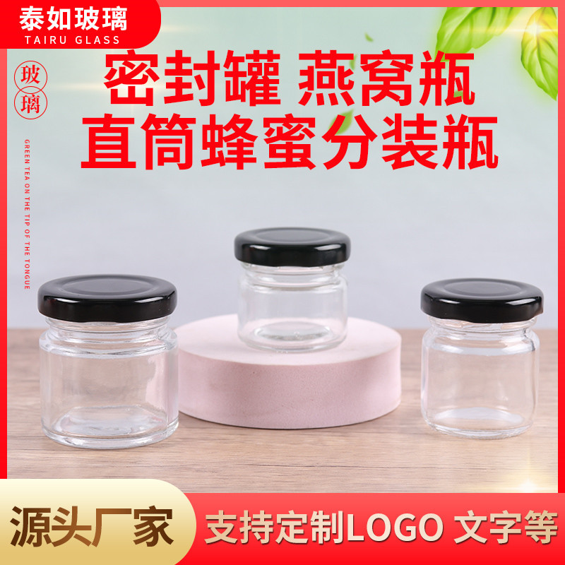 75ml鲜炖瓶玻璃燕窝瓶喜蜜瓶小容量婚庆喜糖瓶果酱燕窝包装瓶批发